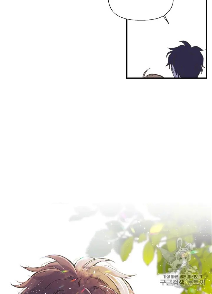 My Sister Picked Up the Male Lead chapter 22 - page 48