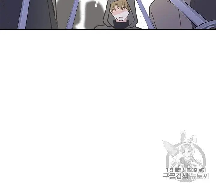 My Sister Picked Up the Male Lead chapter 22 - page 51