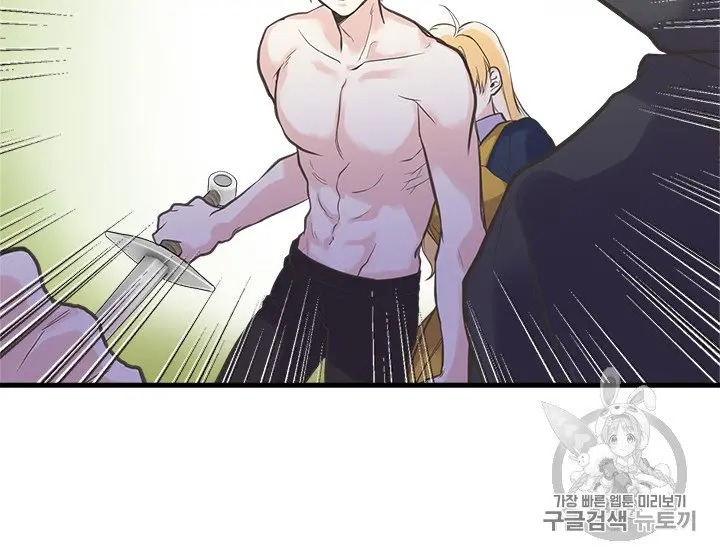My Sister Picked Up the Male Lead chapter 22 - page 62