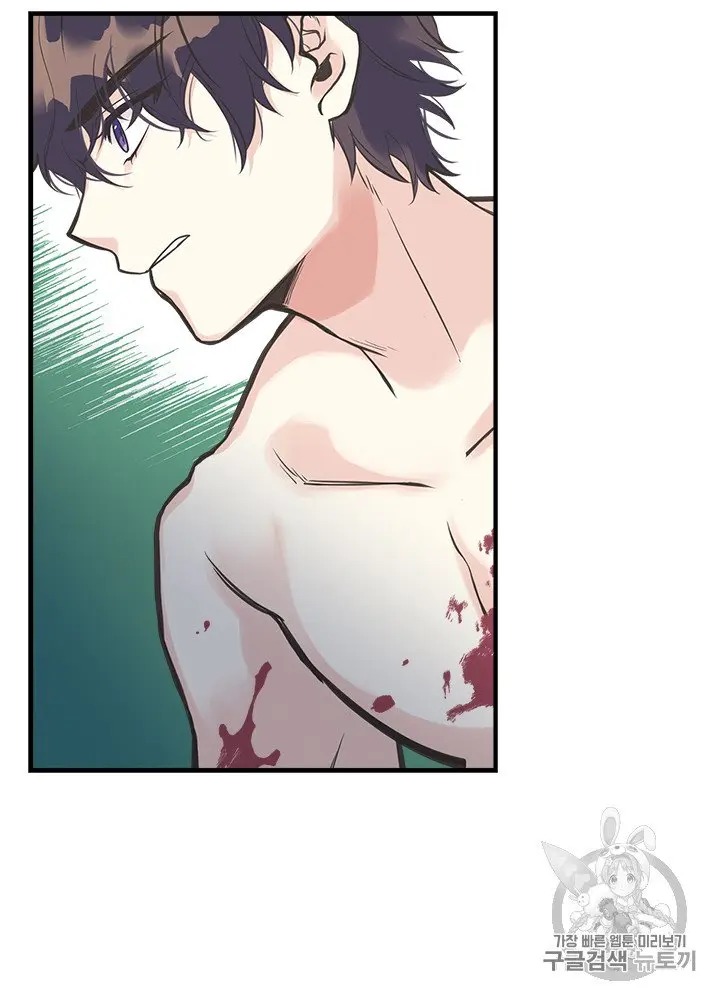 My Sister Picked Up the Male Lead chapter 22 - page 67