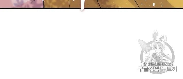 My Sister Picked Up the Male Lead chapter 22 - page 72