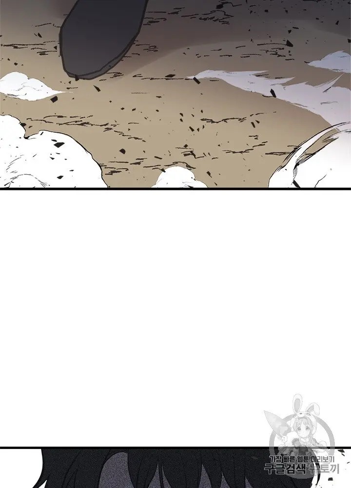 My Sister Picked Up the Male Lead chapter 22 - page 85