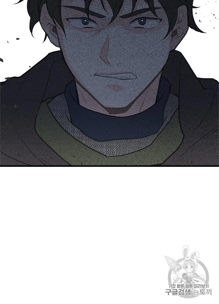 My Sister Picked Up the Male Lead chapter 22 - page 86