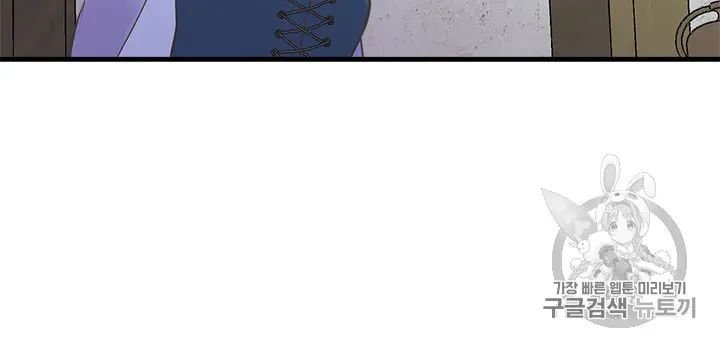 My Sister Picked Up the Male Lead chapter 20 - page 20