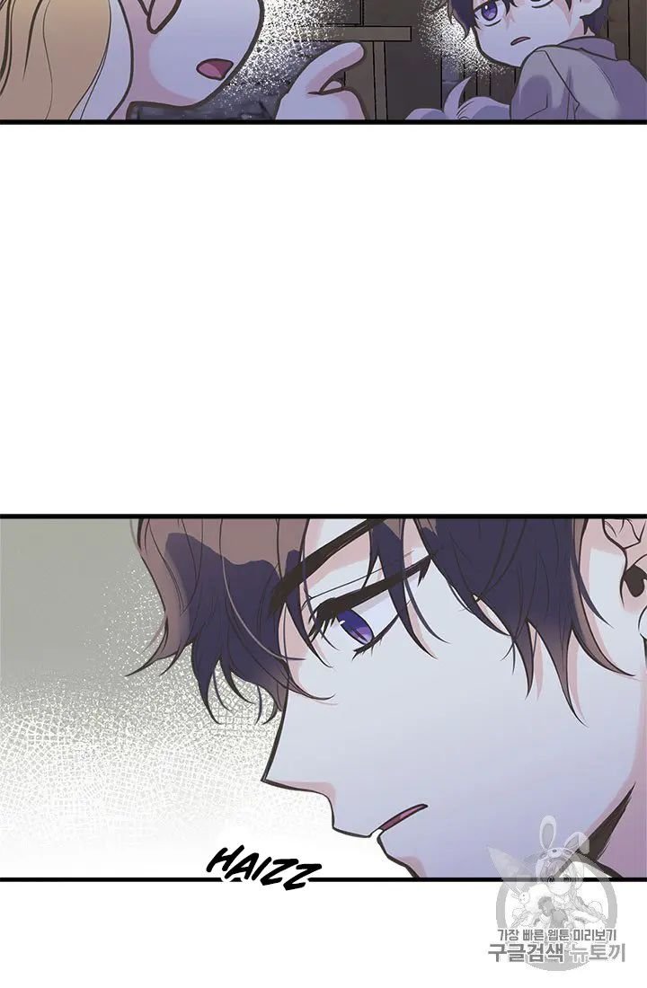 My Sister Picked Up the Male Lead chapter 20 - page 22