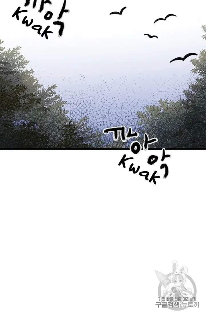 My Sister Picked Up the Male Lead chapter 20 - page 69