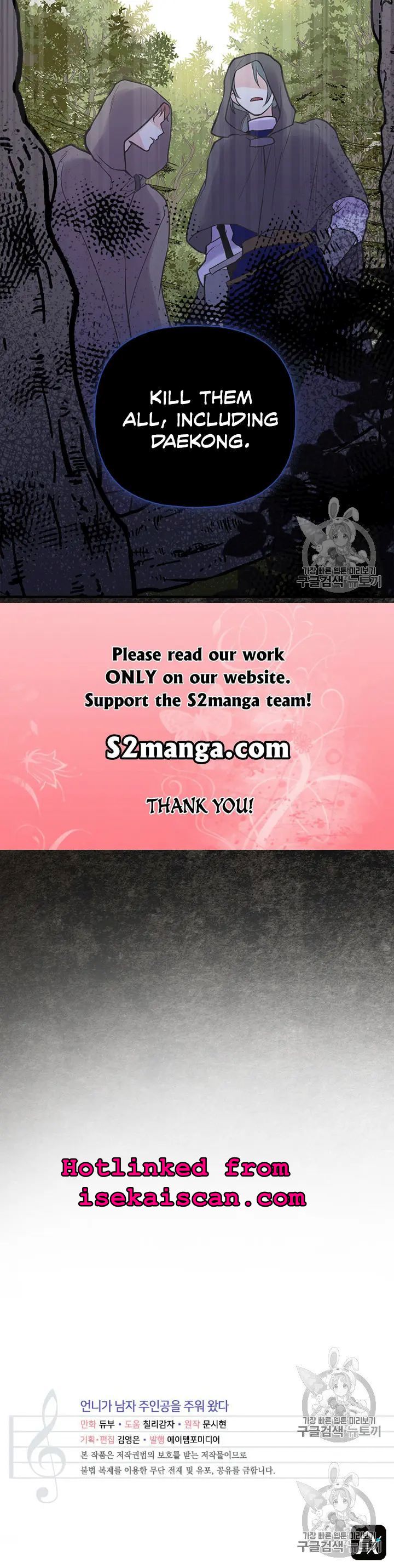 My Sister Picked Up the Male Lead chapter 20 - page 80