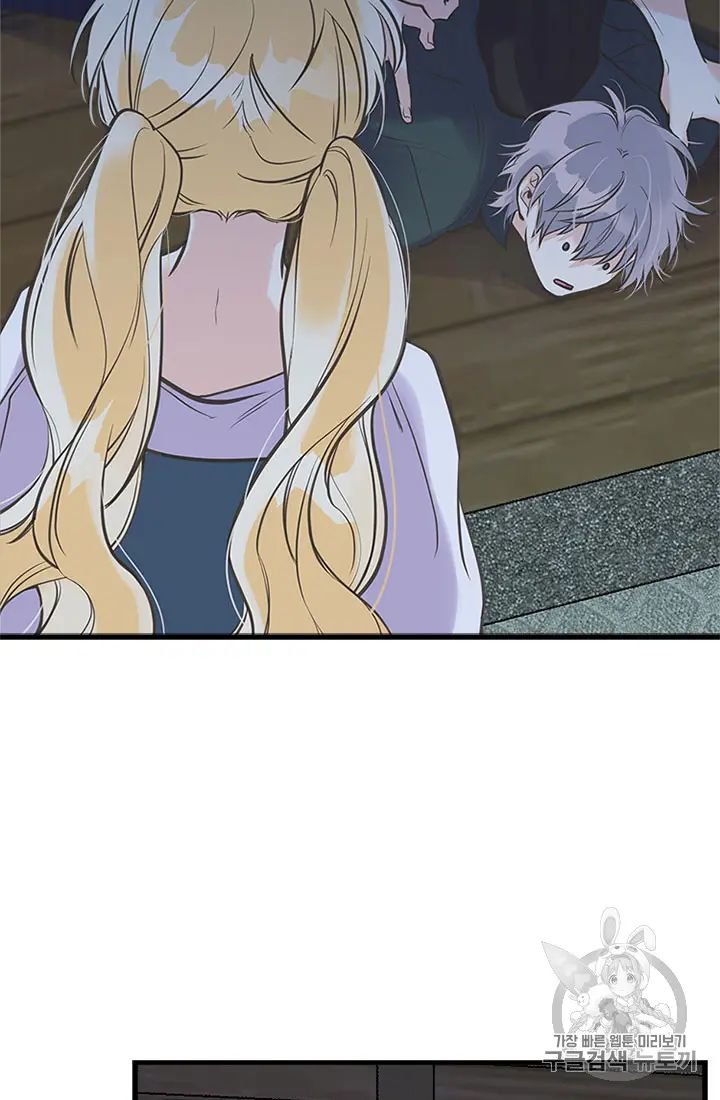 My Sister Picked Up the Male Lead chapter 20 - page 9