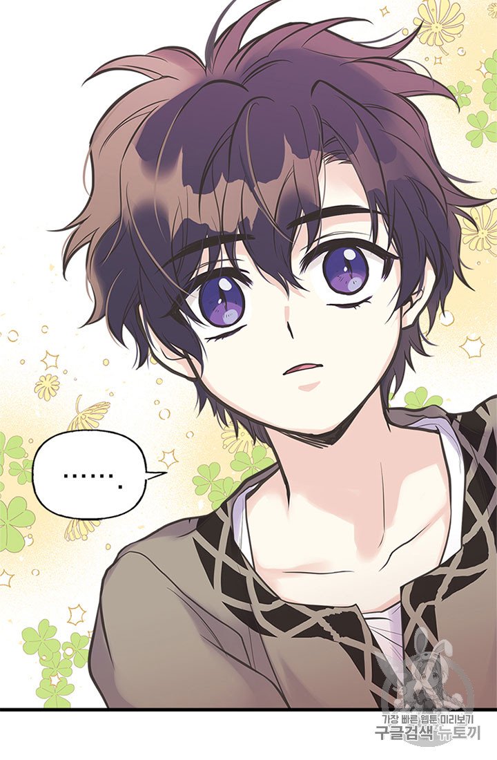 My Sister Picked Up the Male Lead chapter 19 - page 25