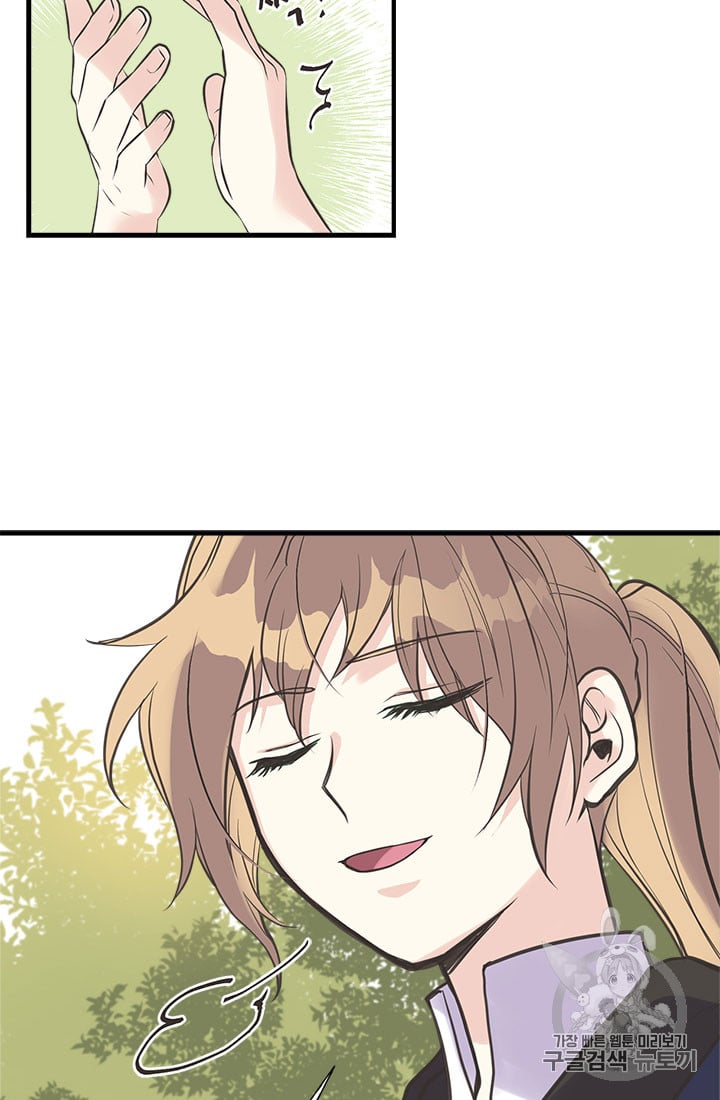 My Sister Picked Up the Male Lead chapter 19 - page 39