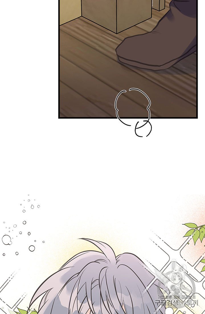 My Sister Picked Up the Male Lead chapter 19 - page 43