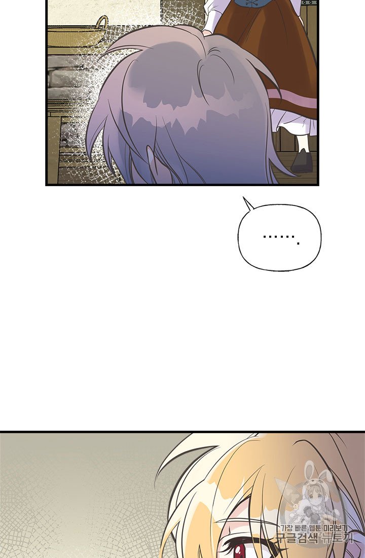 My Sister Picked Up the Male Lead chapter 19 - page 56