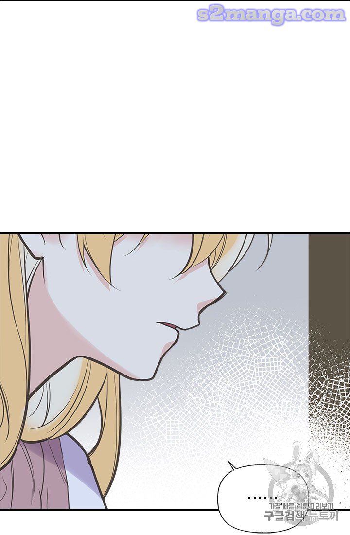 My Sister Picked Up the Male Lead chapter 18 - page 44