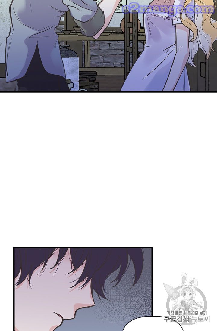 My Sister Picked Up the Male Lead chapter 18 - page 5