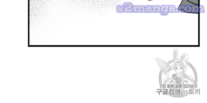 My Sister Picked Up the Male Lead chapter 18 - page 58