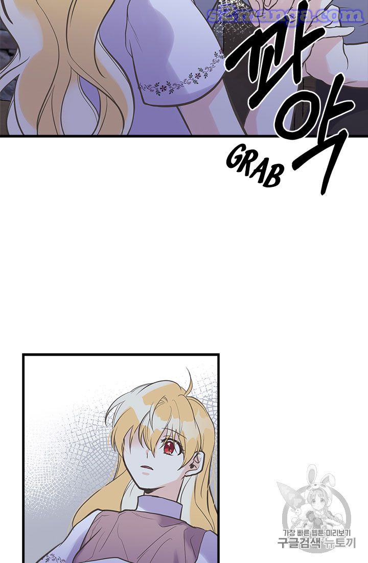 My Sister Picked Up the Male Lead chapter 18 - page 61