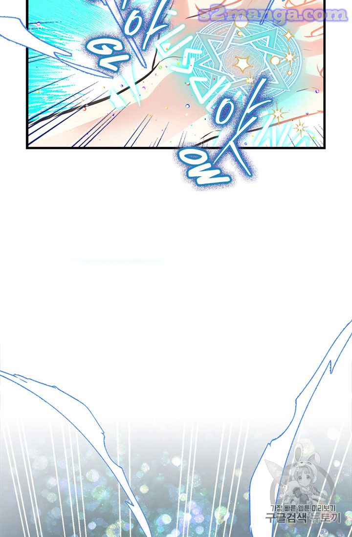 My Sister Picked Up the Male Lead chapter 16 - page 44