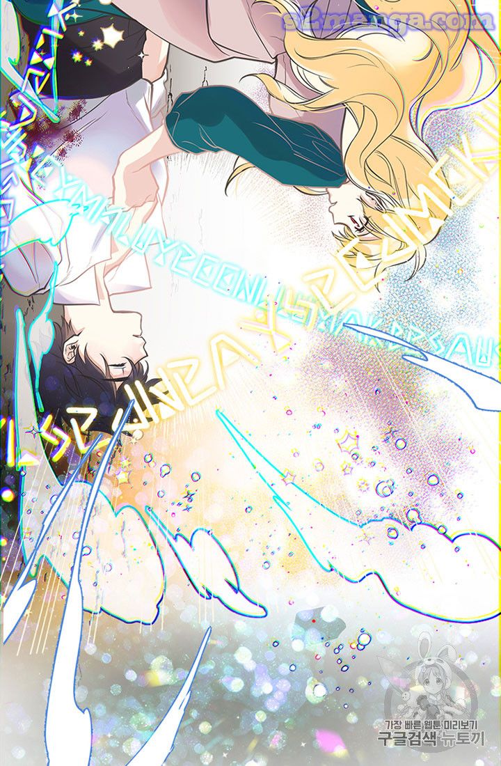 My Sister Picked Up the Male Lead chapter 16 - page 46