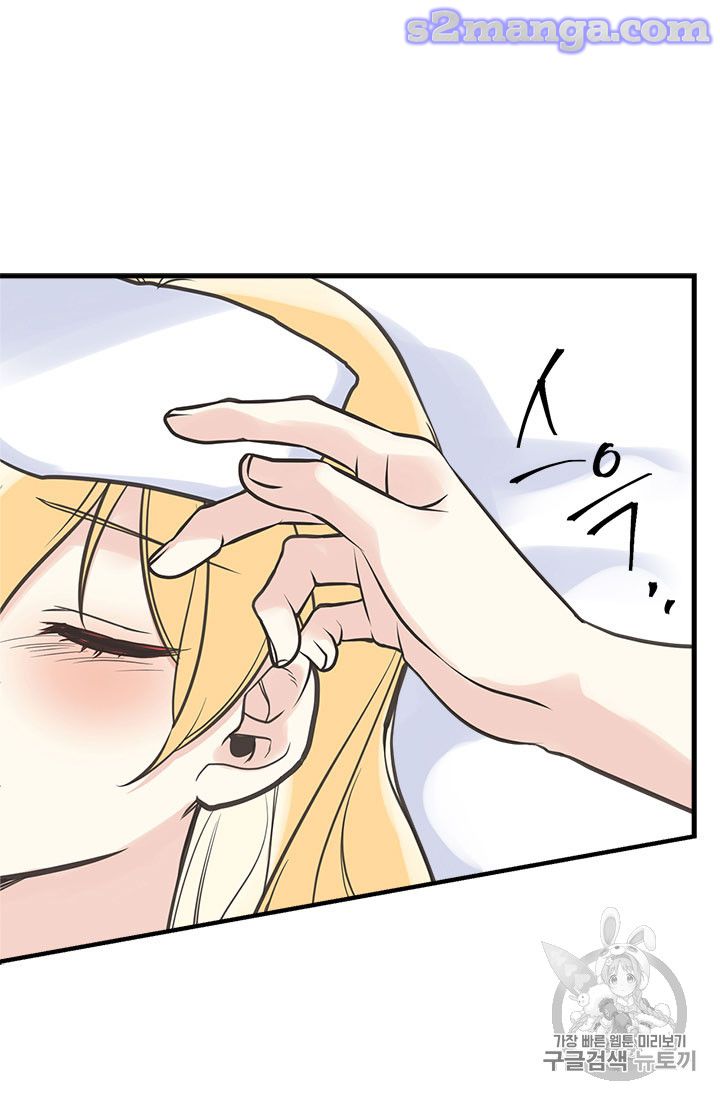 My Sister Picked Up the Male Lead chapter 16 - page 72