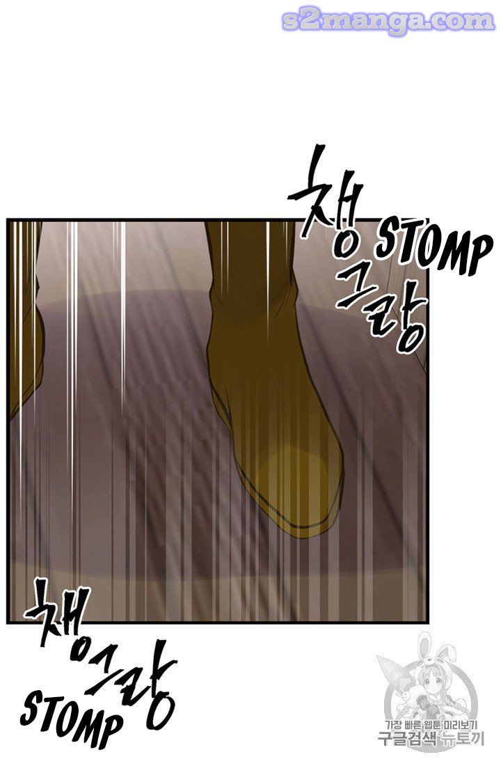 My Sister Picked Up the Male Lead chapter 16 - page 91