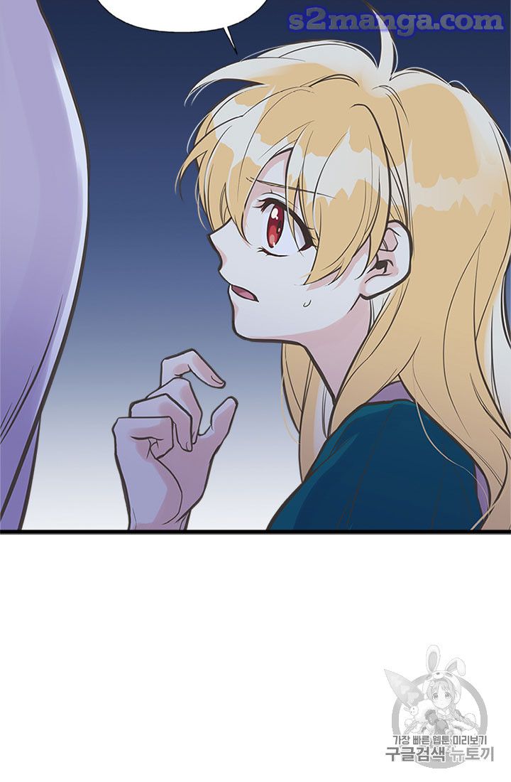 My Sister Picked Up the Male Lead chapter 15 - page 54