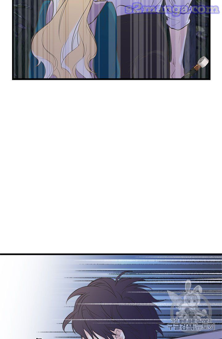 My Sister Picked Up the Male Lead chapter 15 - page 57