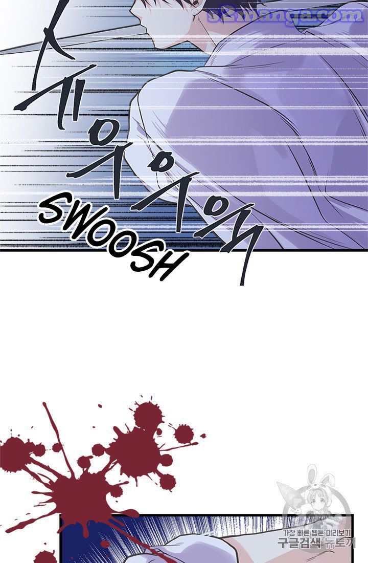 My Sister Picked Up the Male Lead chapter 15 - page 58