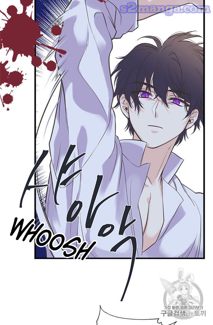 My Sister Picked Up the Male Lead chapter 15 - page 59