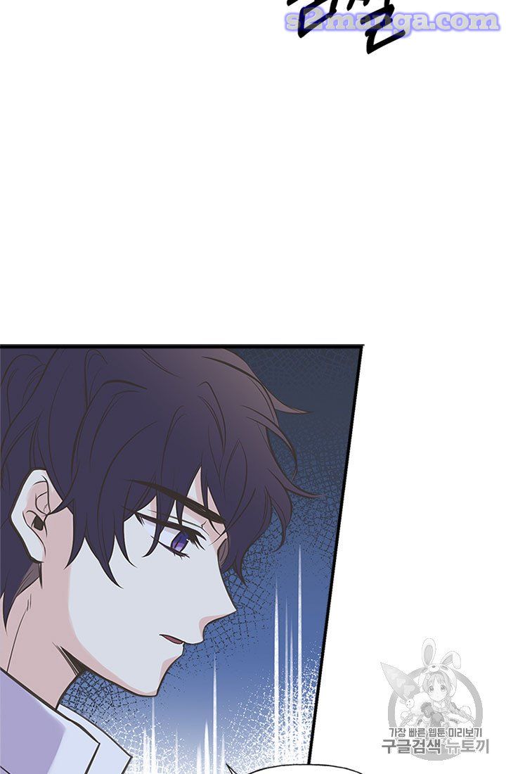My Sister Picked Up the Male Lead chapter 15 - page 68