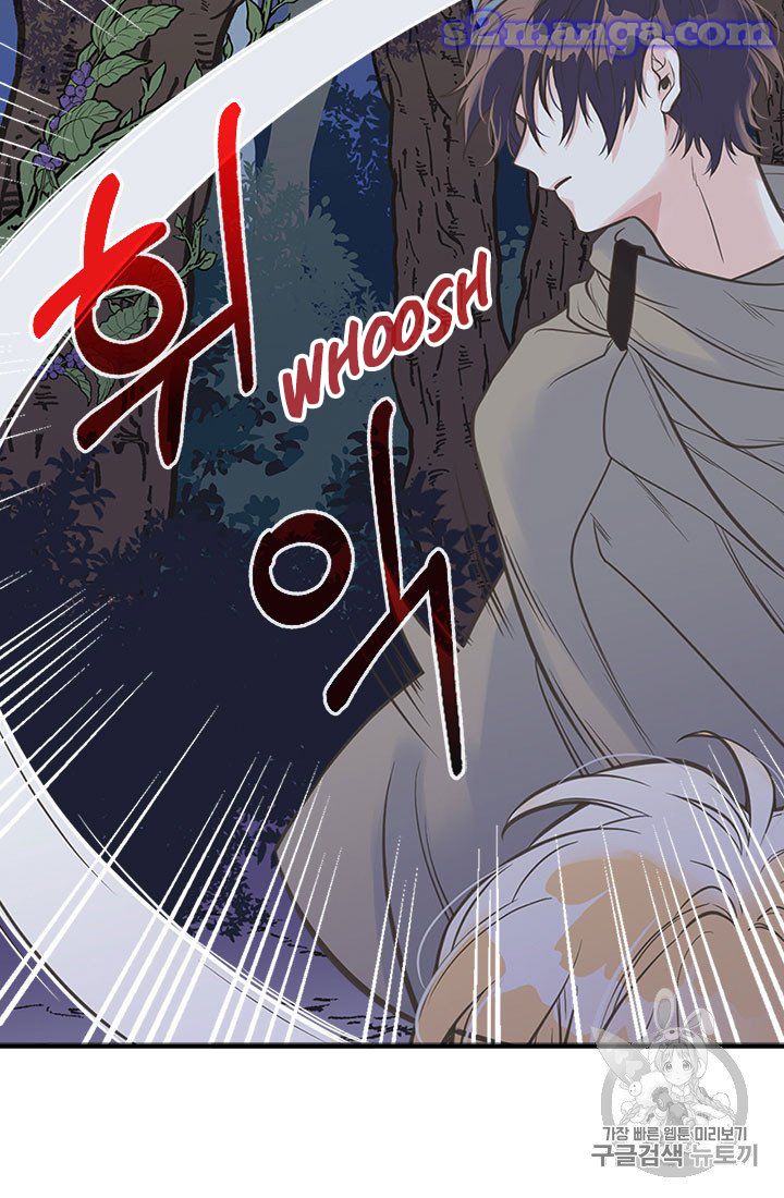 My Sister Picked Up the Male Lead chapter 11 - page 11