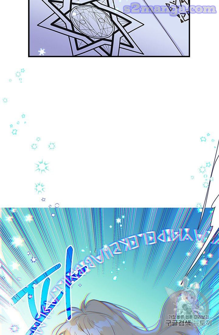 My Sister Picked Up the Male Lead chapter 10 - page 37