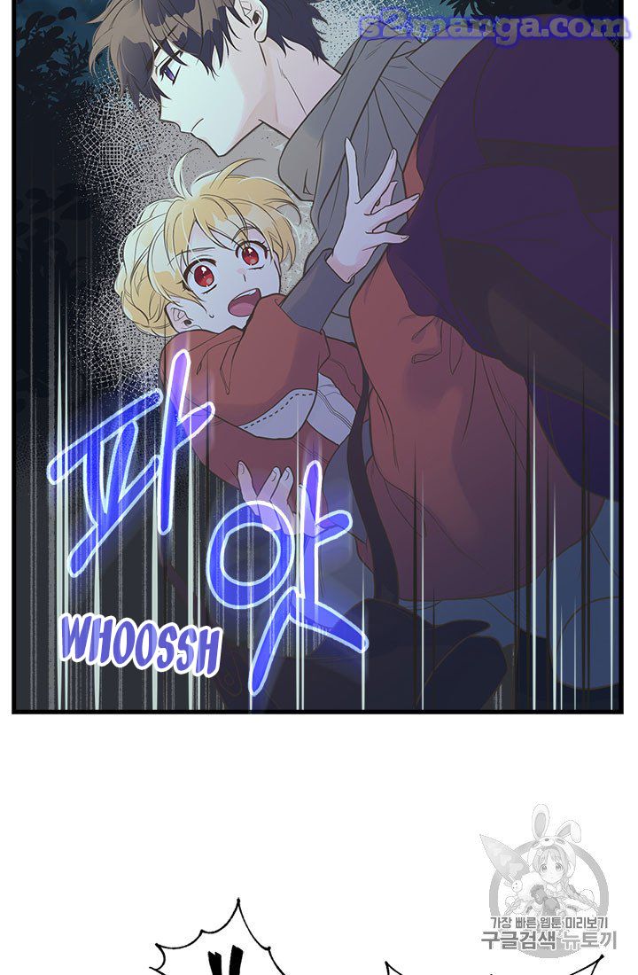 My Sister Picked Up the Male Lead chapter 9 - page 32