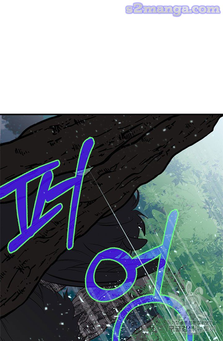My Sister Picked Up the Male Lead chapter 9 - page 44