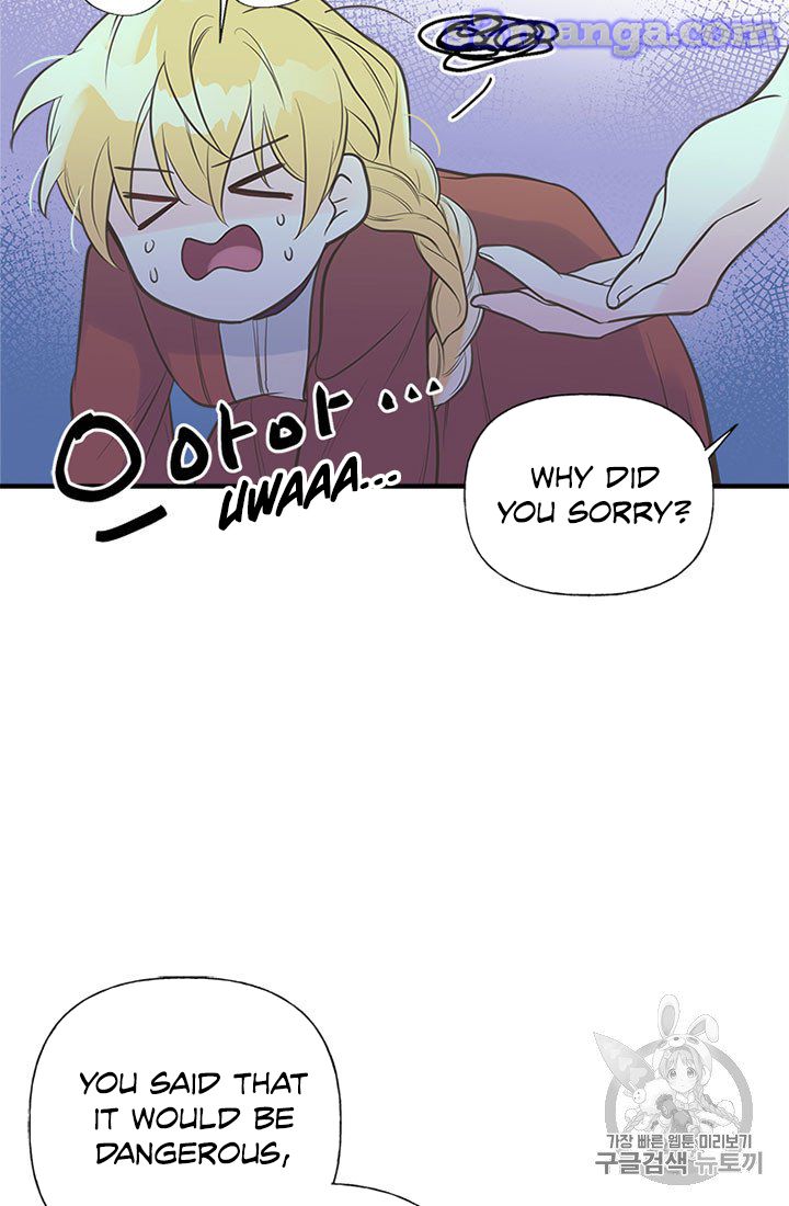 My Sister Picked Up the Male Lead chapter 9 - page 51