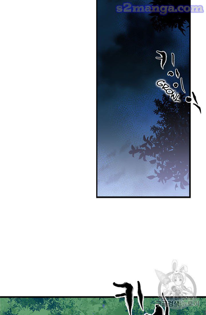 My Sister Picked Up the Male Lead chapter 8 - page 76