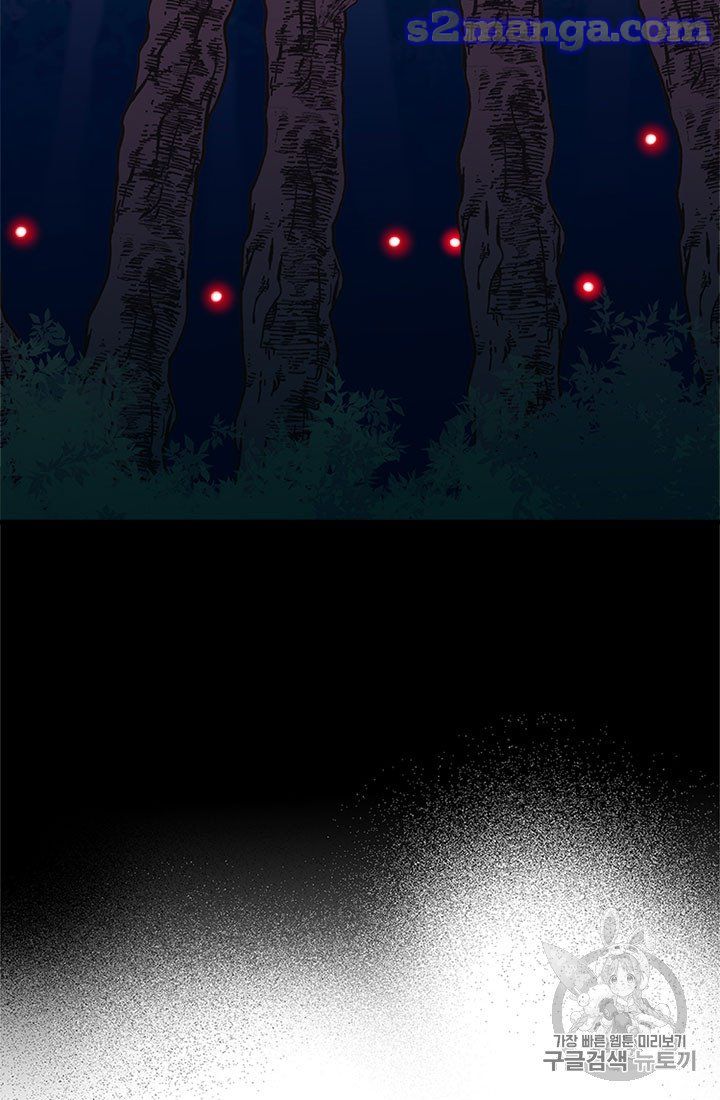 My Sister Picked Up the Male Lead chapter 8 - page 79