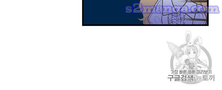 My Sister Picked Up the Male Lead chapter 7 - page 35