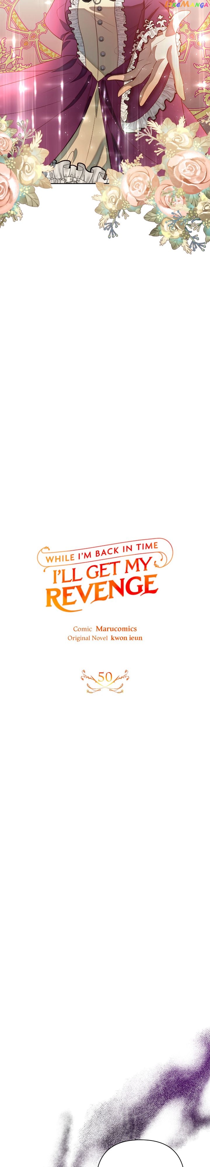 While I’m Back in Time, I’ll Get My Revenge Chapter 50 - page 5