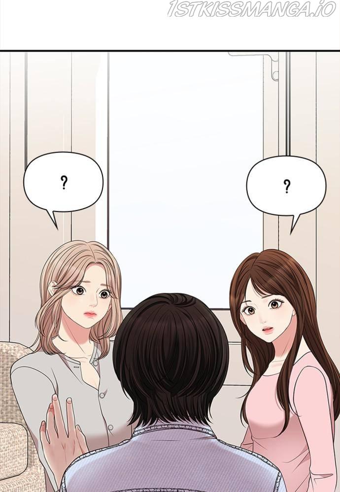 To You, Who Keep the Star chapter 55 - page 24
