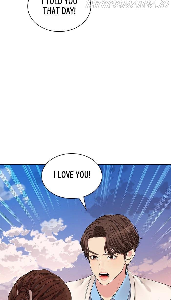 To You, Who Keep the Star Chapter 51 - page 92