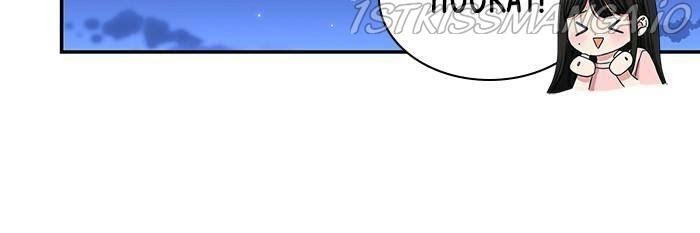 To You, Who Keep the Star chapter 44 - page 87