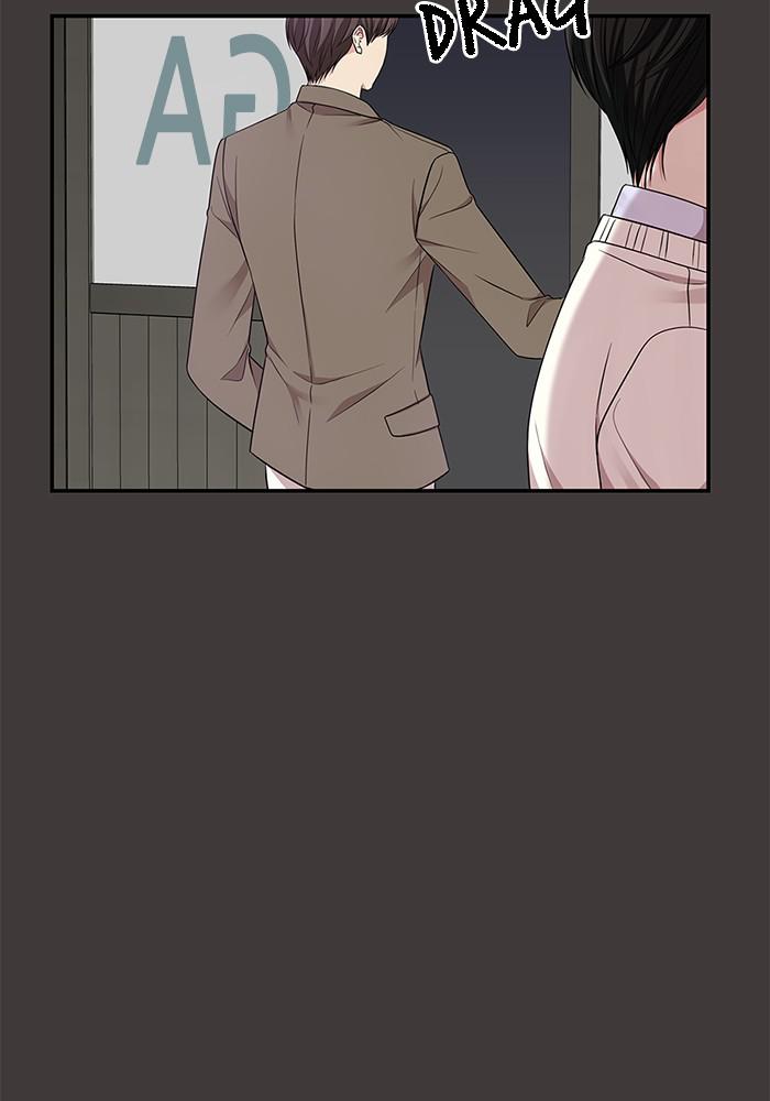 To You, Who Keep the Star chapter 24 - page 88