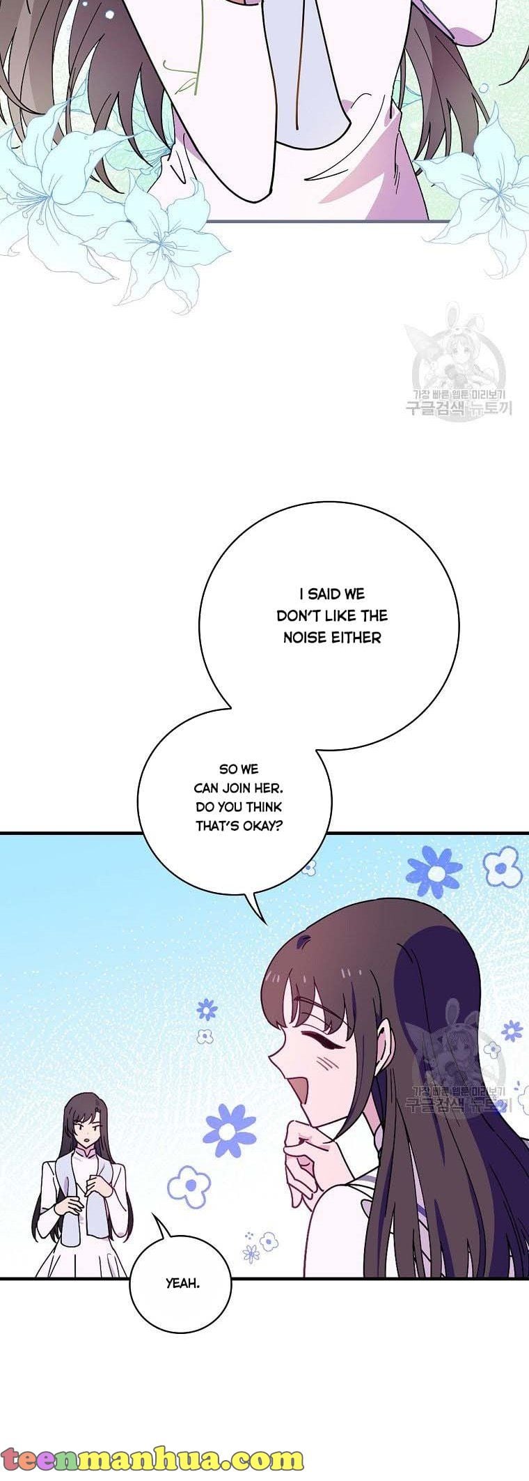 Aria of the Withered Branch Chapter 48 - page 12