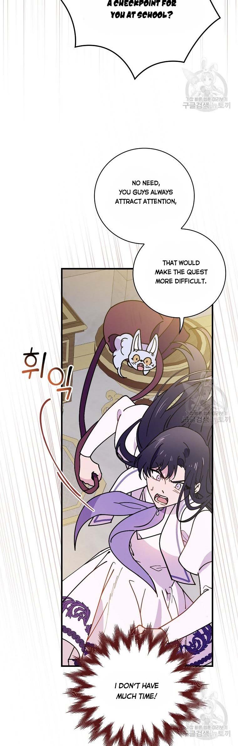 Aria of the Withered Branch Chapter 48 - page 24