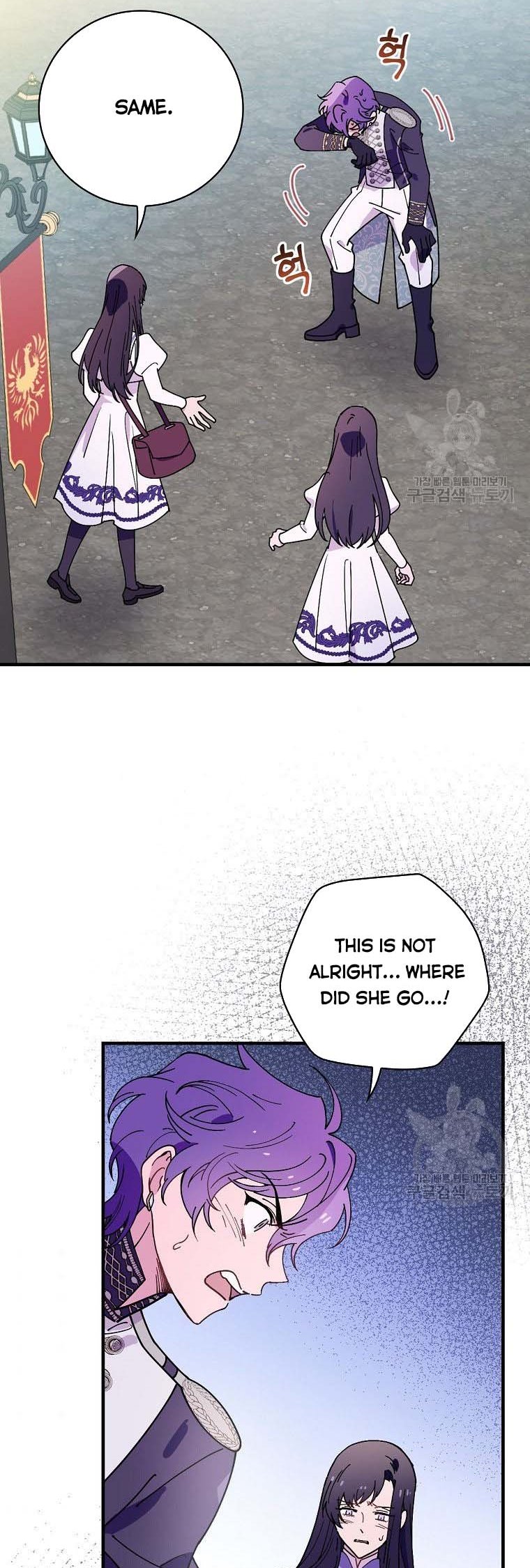 Aria of the Withered Branch Chapter 48 - page 34