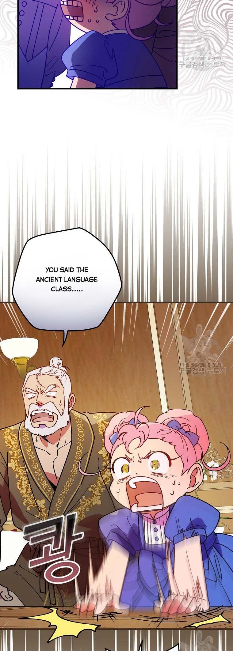 Aria of the Withered Branch Chapter 48 - page 7