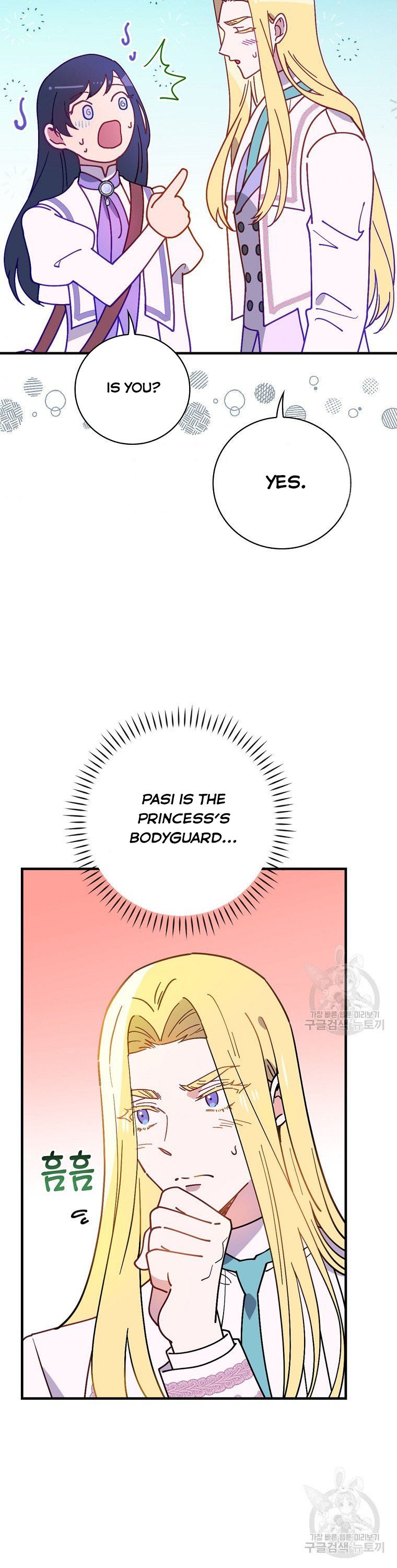 Aria of the Withered Branch Chapter 47 - page 13