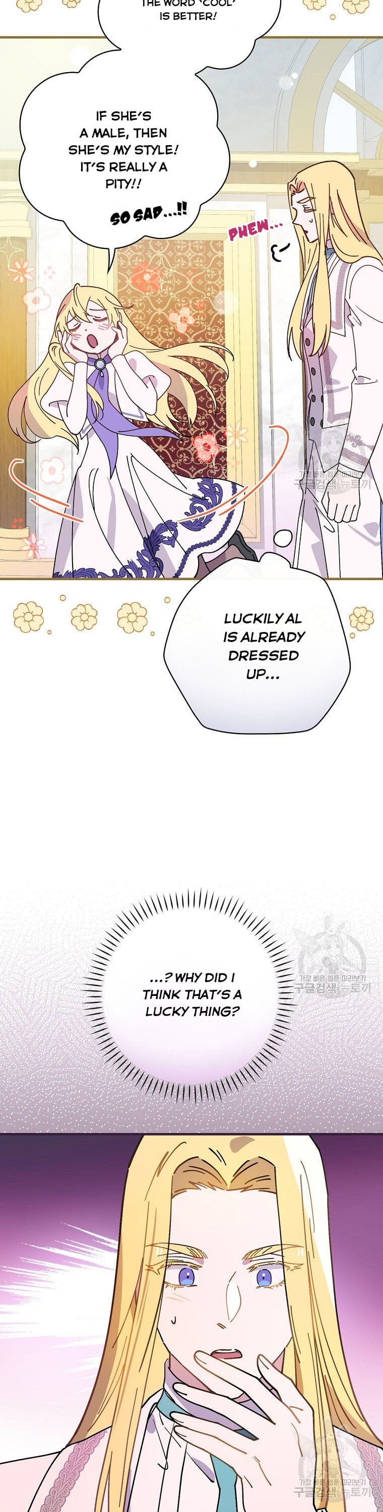 Aria of the Withered Branch Chapter 47 - page 27