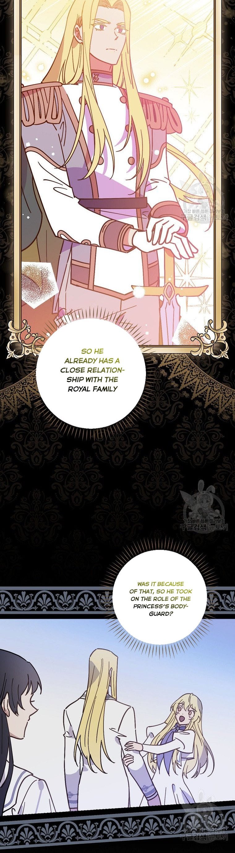 Aria of the Withered Branch Chapter 47 - page 34