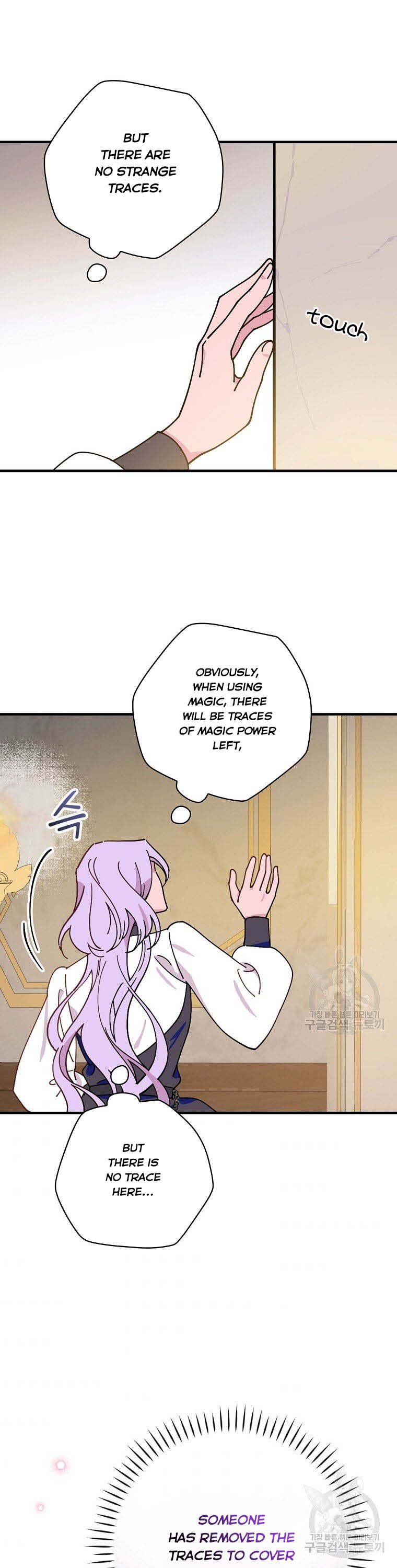 Aria of the Withered Branch Chapter 46 - page 2